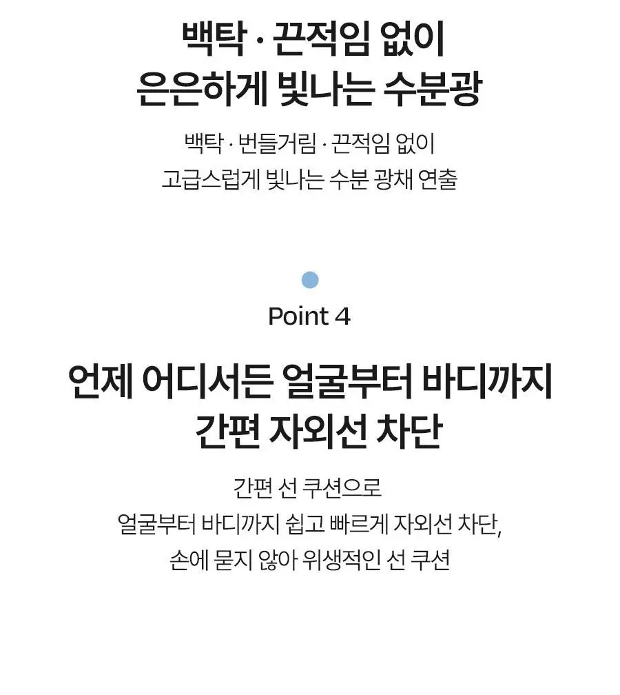 [쿨링자차] 달바 프레쉬 선 쿠션 25g 상세페이지 23